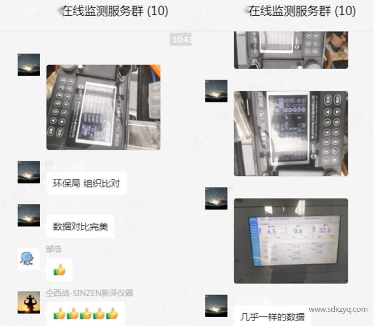 新澤煙氣在線監測數據不準？