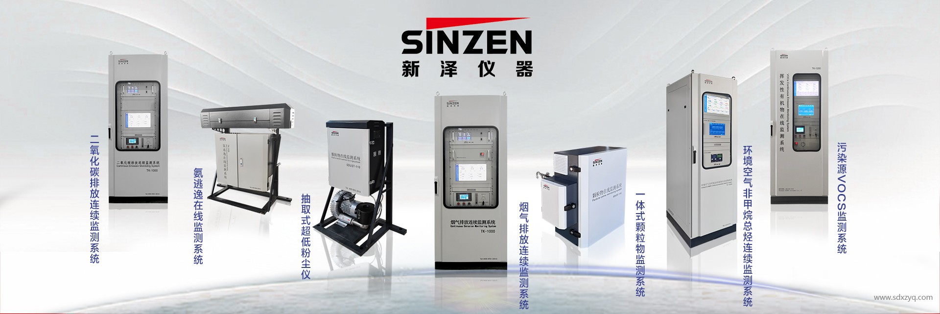 環(huán)境在線監(jiān)測(cè)系統(tǒng)