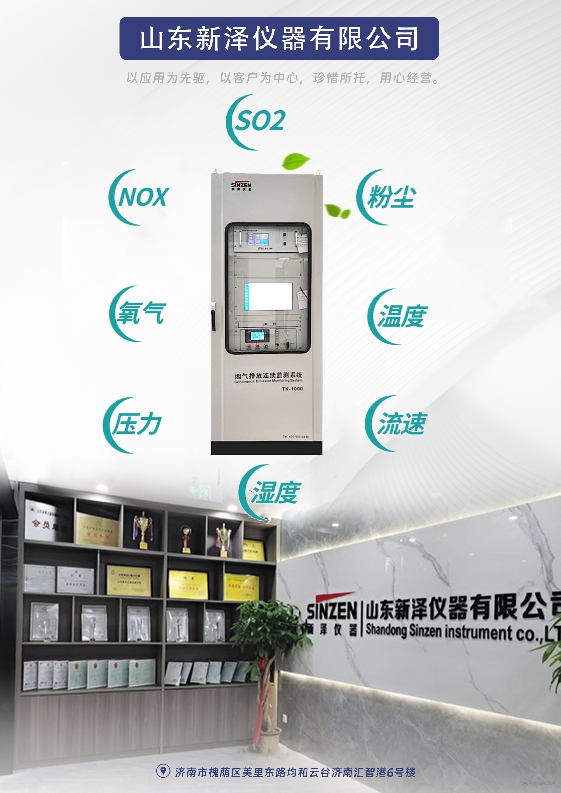 煙氣在線監測系統.jpg