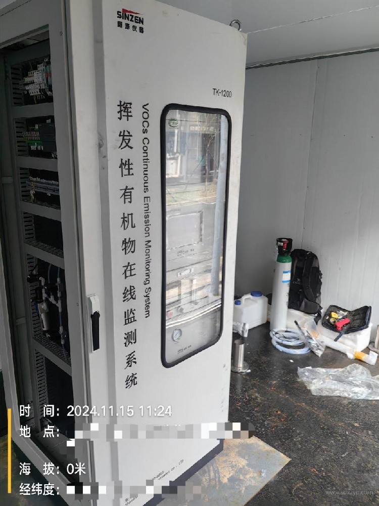 環保在線監測系統.jpg