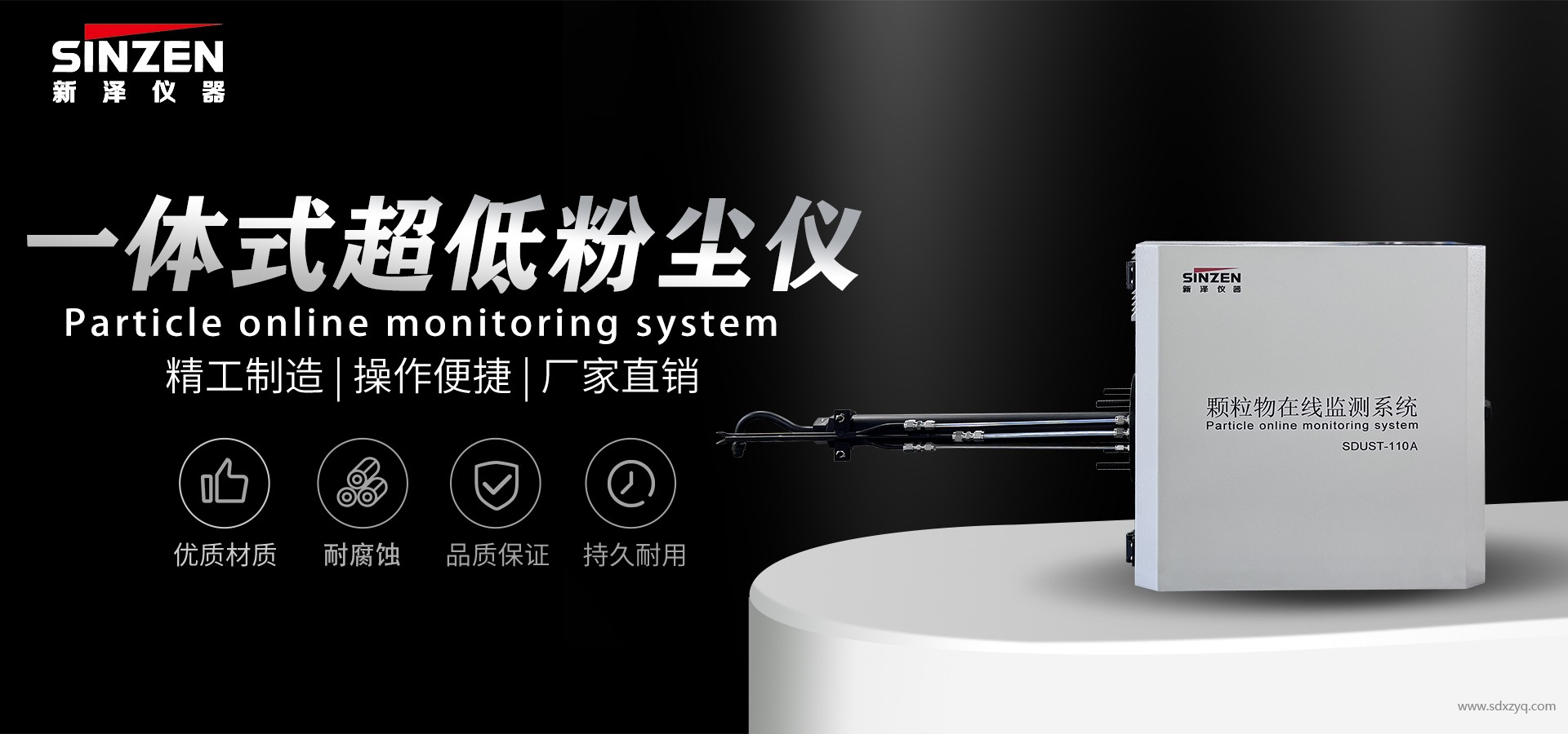 超低粉塵儀.jpg