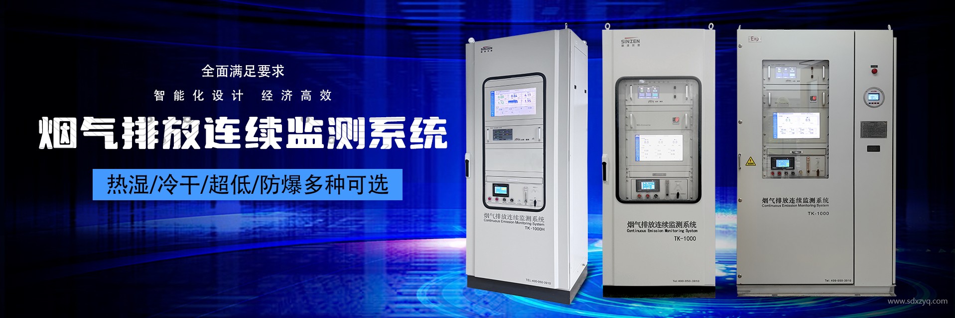 熱濕冷干煙氣改.jpg