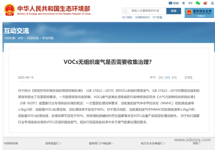 環(huán)境部.png
