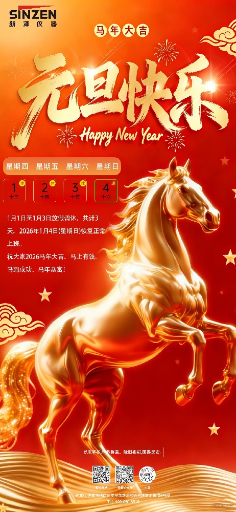 元旦快樂(lè)