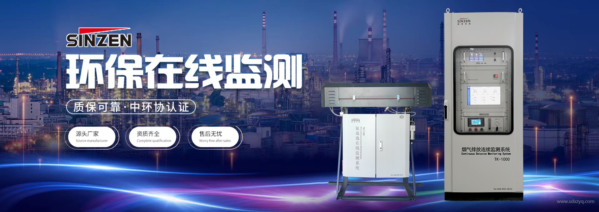 煙氣在線監測.jpg